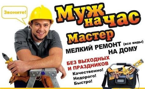 муж на час черкассы|Муж на час Черкассы — услуги мужа на час в Черкассы цена.